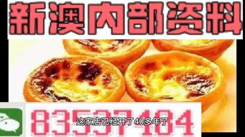澳门最新内部爆料有哪些,揭秘不为人知的幕后真相